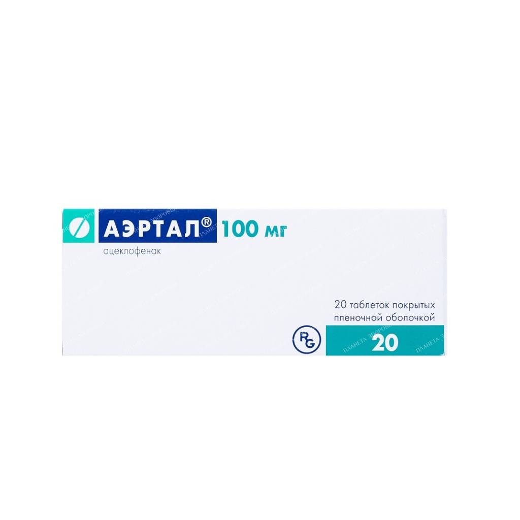 Aertal tablets p/o 100mg №10x2
