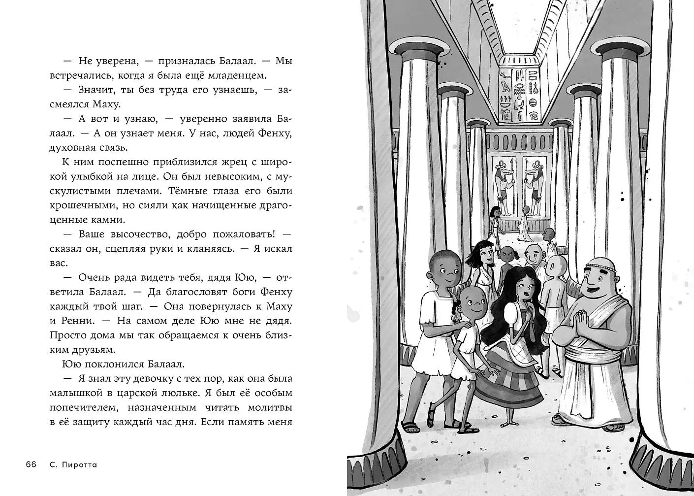 Проклятие крокодила фото книги 3