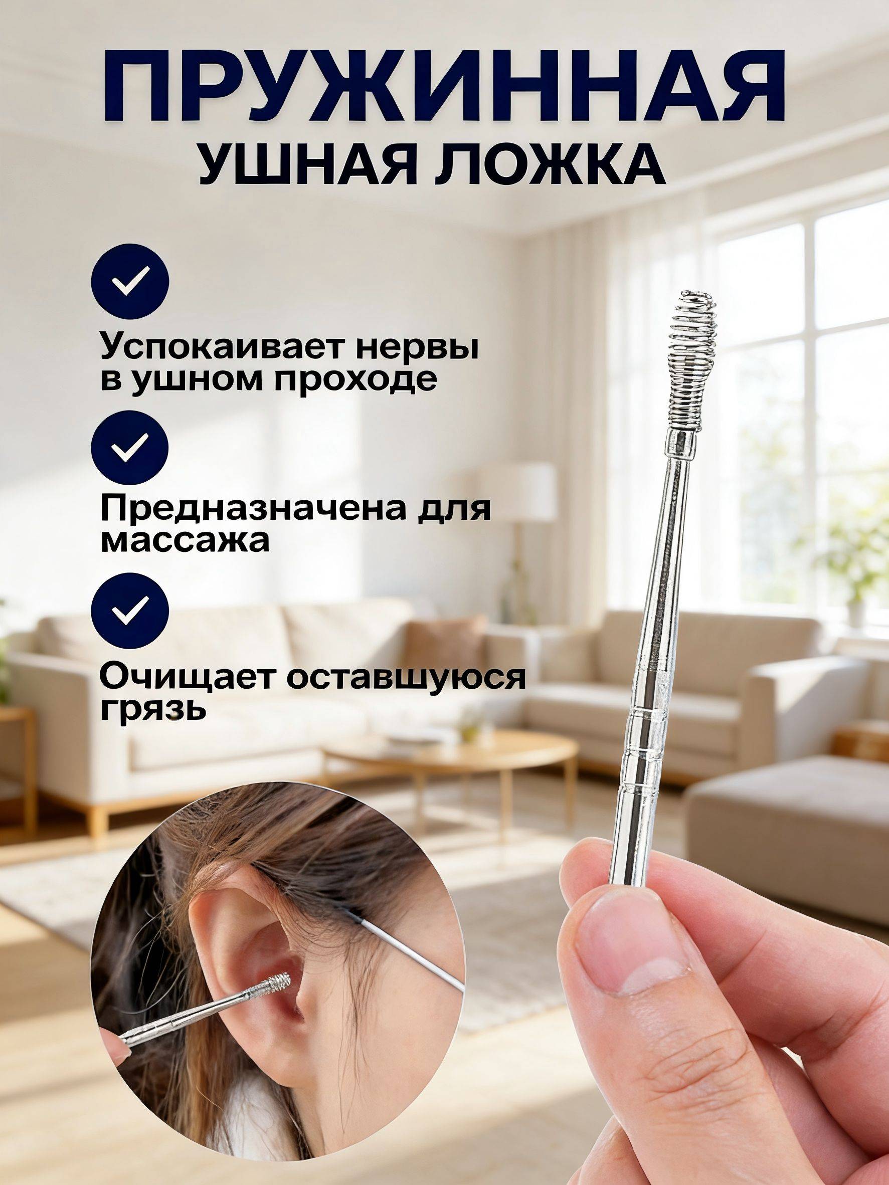 Metal Ear Cleaning Kit, 6 Reusable Ear Picks #5