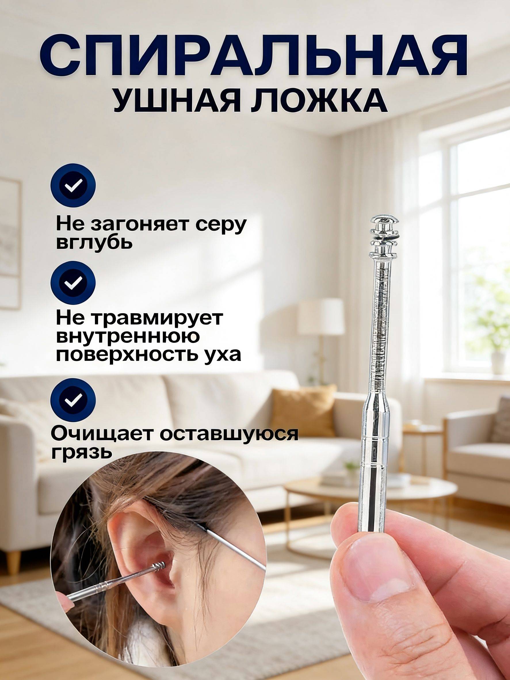Metal Ear Cleaning Kit, 6 Reusable Ear Picks #6