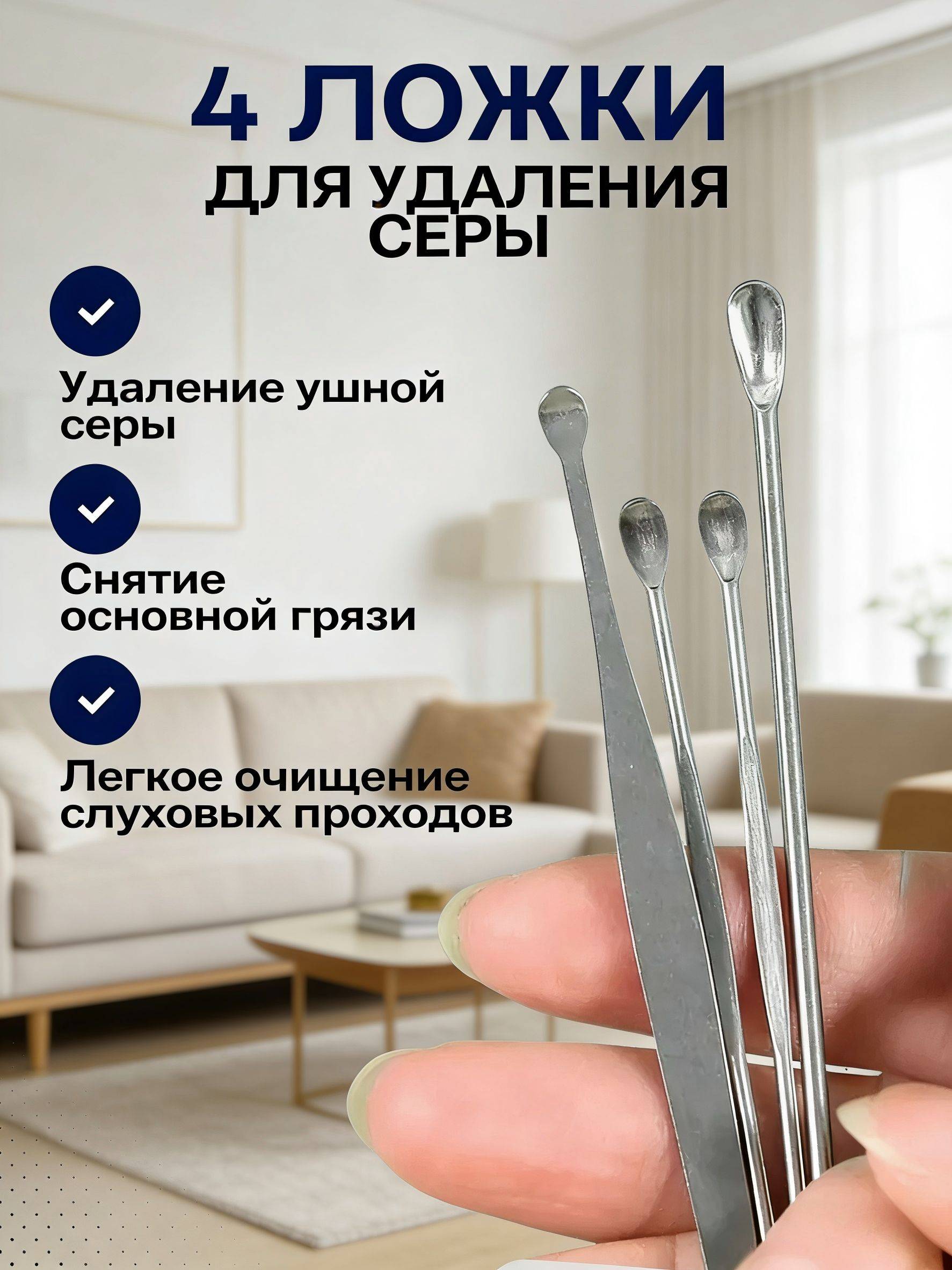 Metal Ear Cleaning Kit, 6 Reusable Ear Picks #4