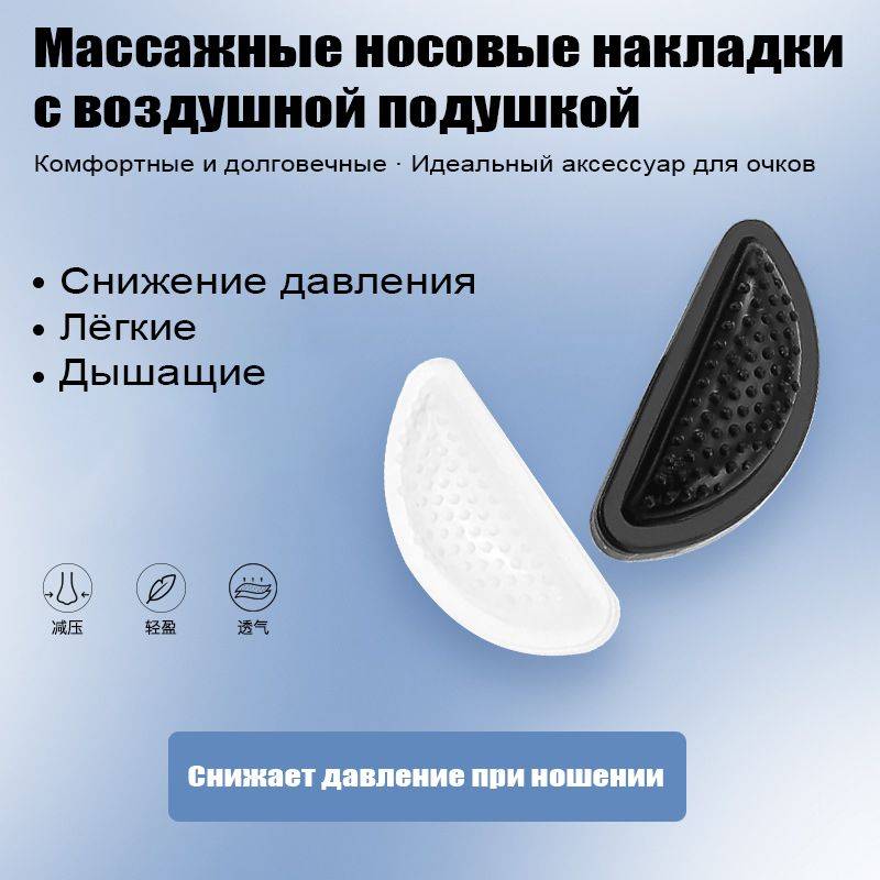 Silicone Spectacle Nose Pads, Matte Black, 15 × 7 × 4 mm, Pack of 4 #6
