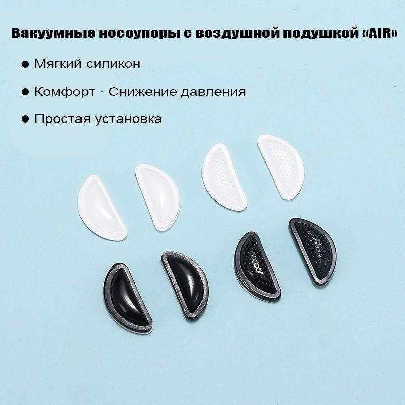 Silicone Spectacle Nose Pads, Matte Black, 15 × 7 × 4 mm, Pack of 4 #3