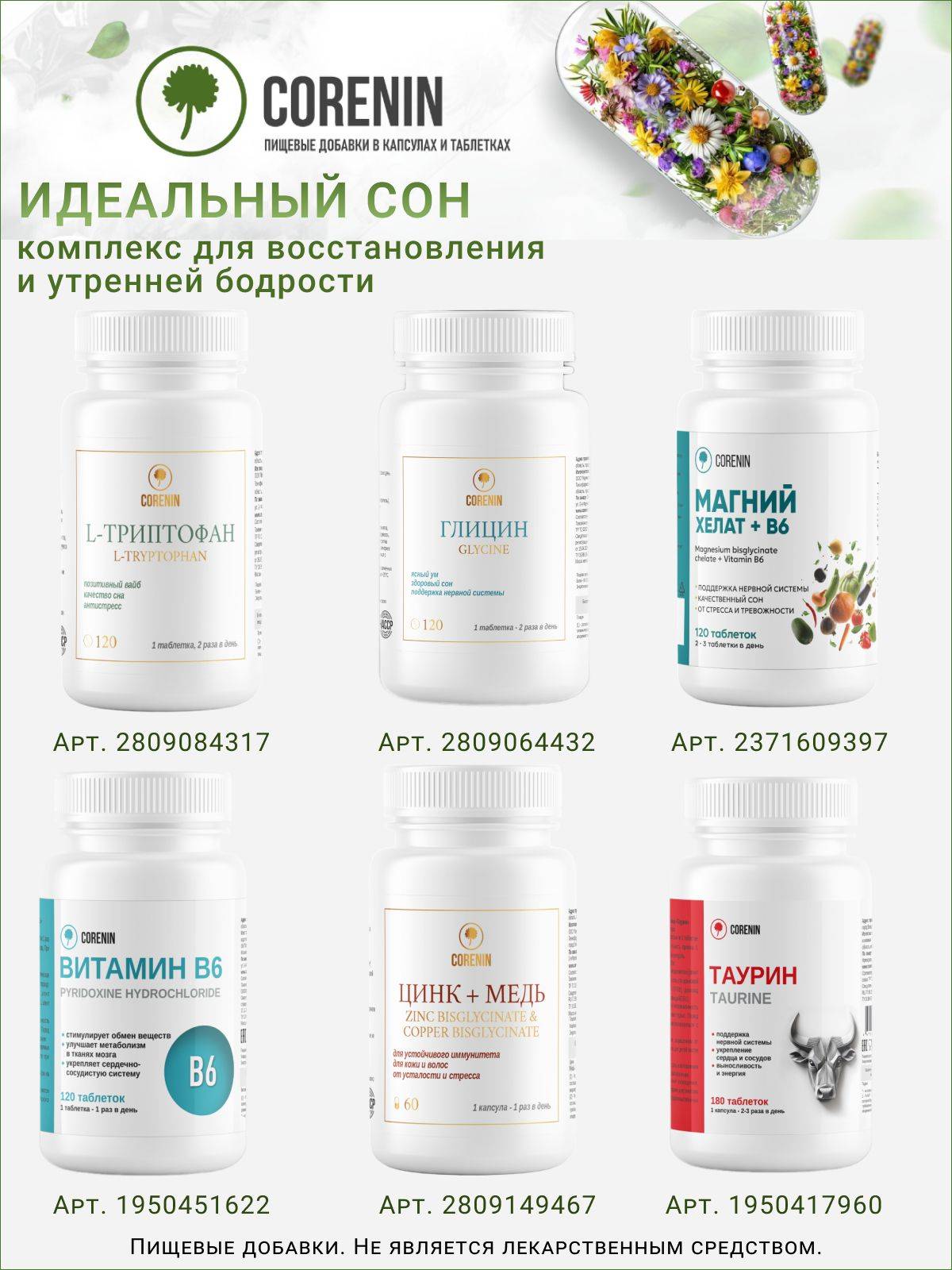 Corenin L‑Tryptophan Sleep Tablets 62 pcs – 600 mg per tablet #14