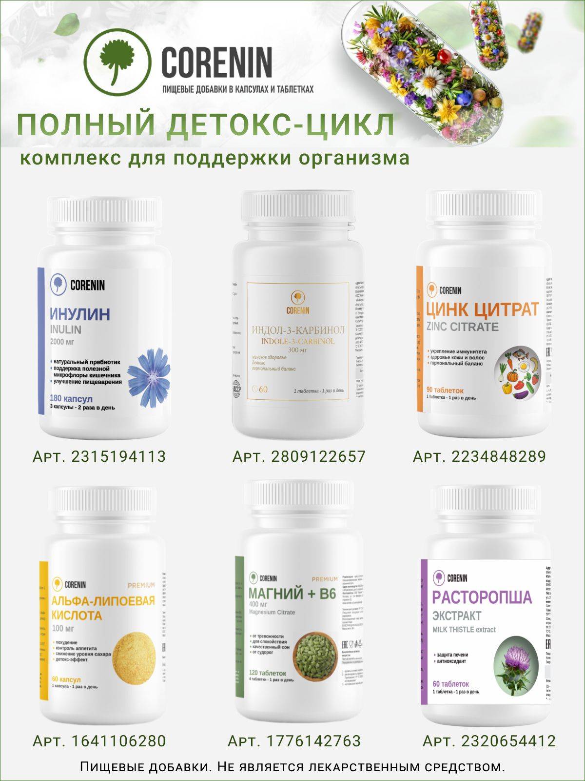 Corenin L‑Tryptophan Sleep Tablets 62 pcs – 600 mg per tablet #13