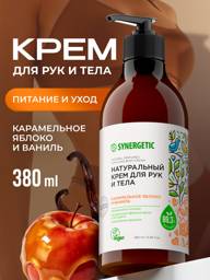 Synergetic Natural Hand & Body Cream Caramel Apple & Vanilla 380 ml #1
