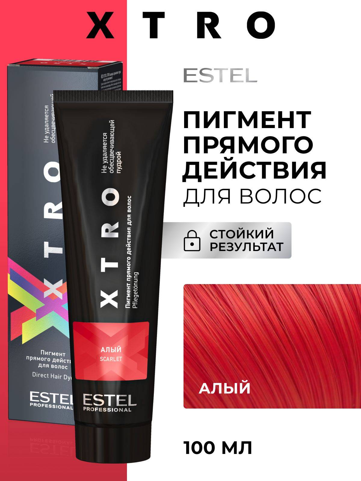 Estel XTRO Direct Action Pigment Crimson 100ml
