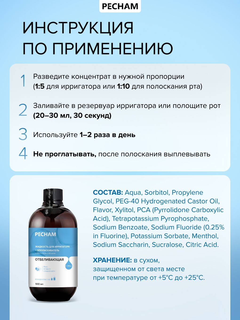 PECHAM Whitening Oral Irrigator Concentrate & Mouthwash with Xylitol & Fluoride, 500 ml #10