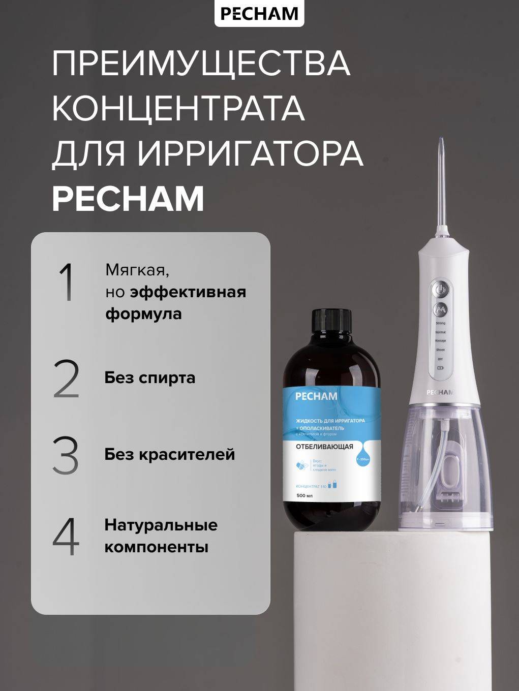 PECHAM Whitening Oral Irrigator Concentrate & Mouthwash with Xylitol & Fluoride, 500 ml #3
