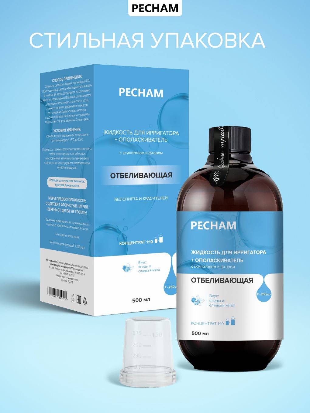 PECHAM Whitening Oral Irrigator Concentrate & Mouthwash with Xylitol & Fluoride, 500 ml #12