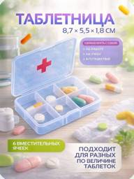 ONLITOP Quick First Aid Pill Organizer with 6 Compartments – Compact Medication Container (9 x 6.5 x 2 cm) #1