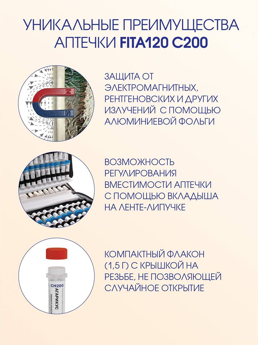 Fitasinteks FITA 120 C200 Granules Kit in Case (120 Vials) #9