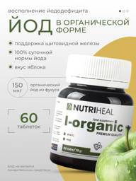 Nutriheal Organic Iodine Dietary Supplement Tablets, 59 Tablets #1