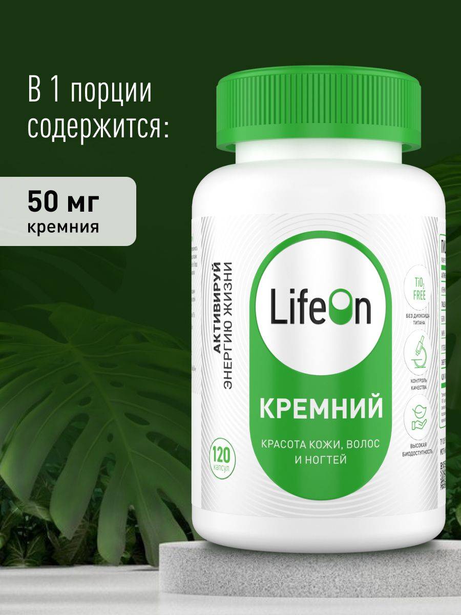 LifeOn Silicon Vitamins Capsules 165 Count for Women and Men – Hair, Skin, Nails, Joint Support #4