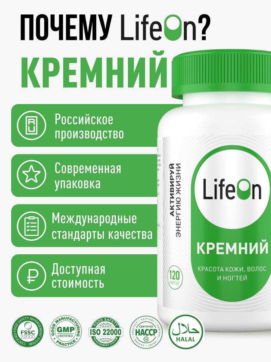 LifeOn Silicon Vitamins Capsules 165 Count for Women and Men – Hair, Skin, Nails, Joint Support #6