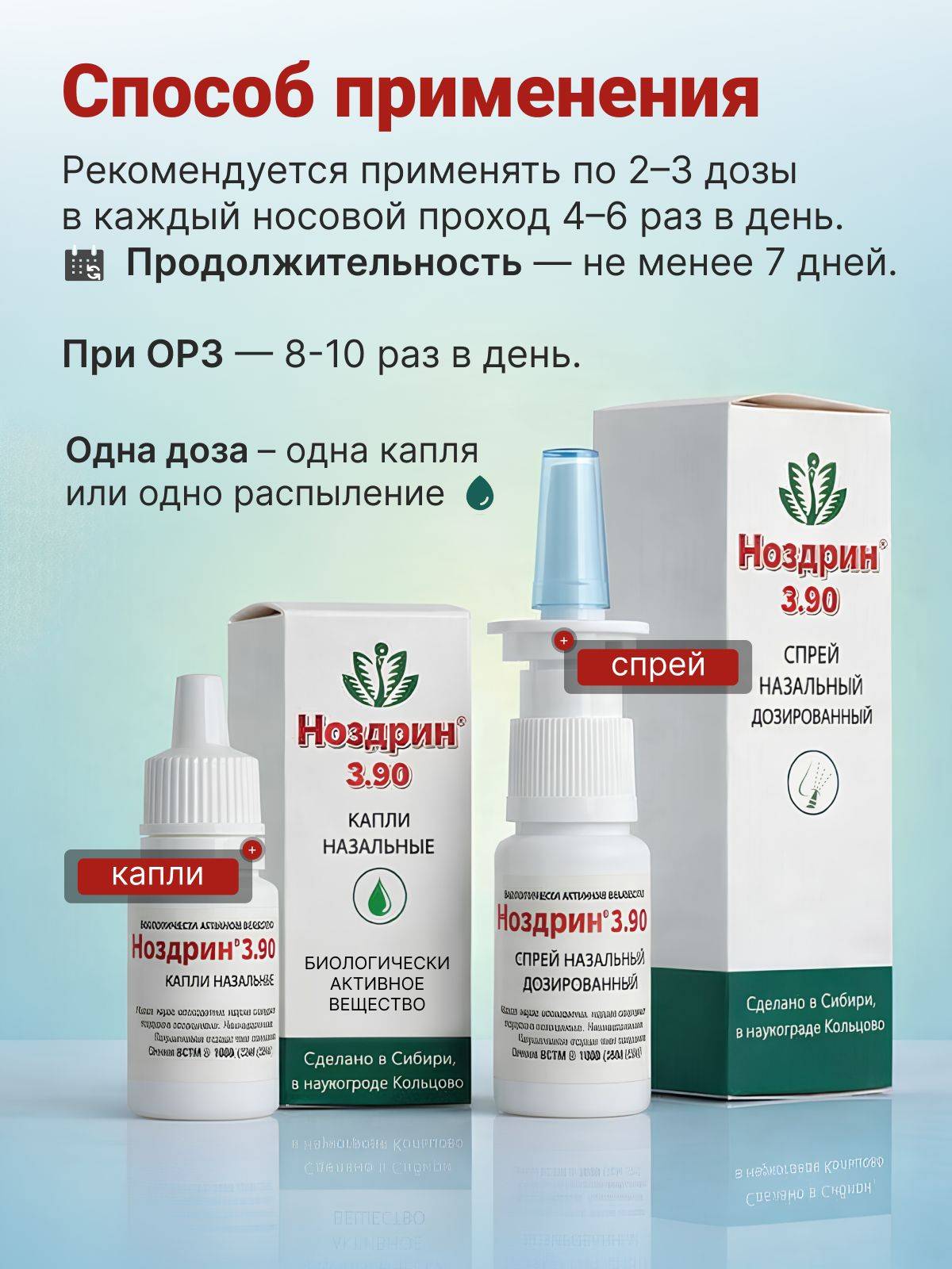 Vetom Nozdrin Nasal Drops 3.90, 10 ml, fragrance-free #3