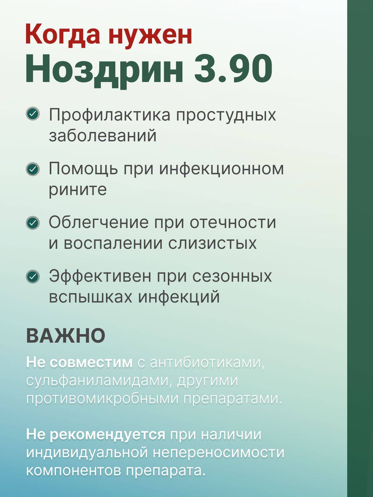 Vetom Nozdrin Nasal Drops 3.90, 10 ml, fragrance-free #2