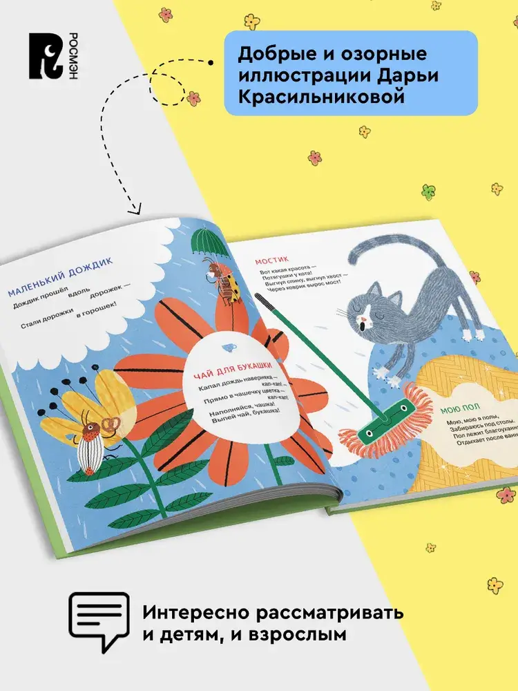 Спинка-тропинка фото книги 4