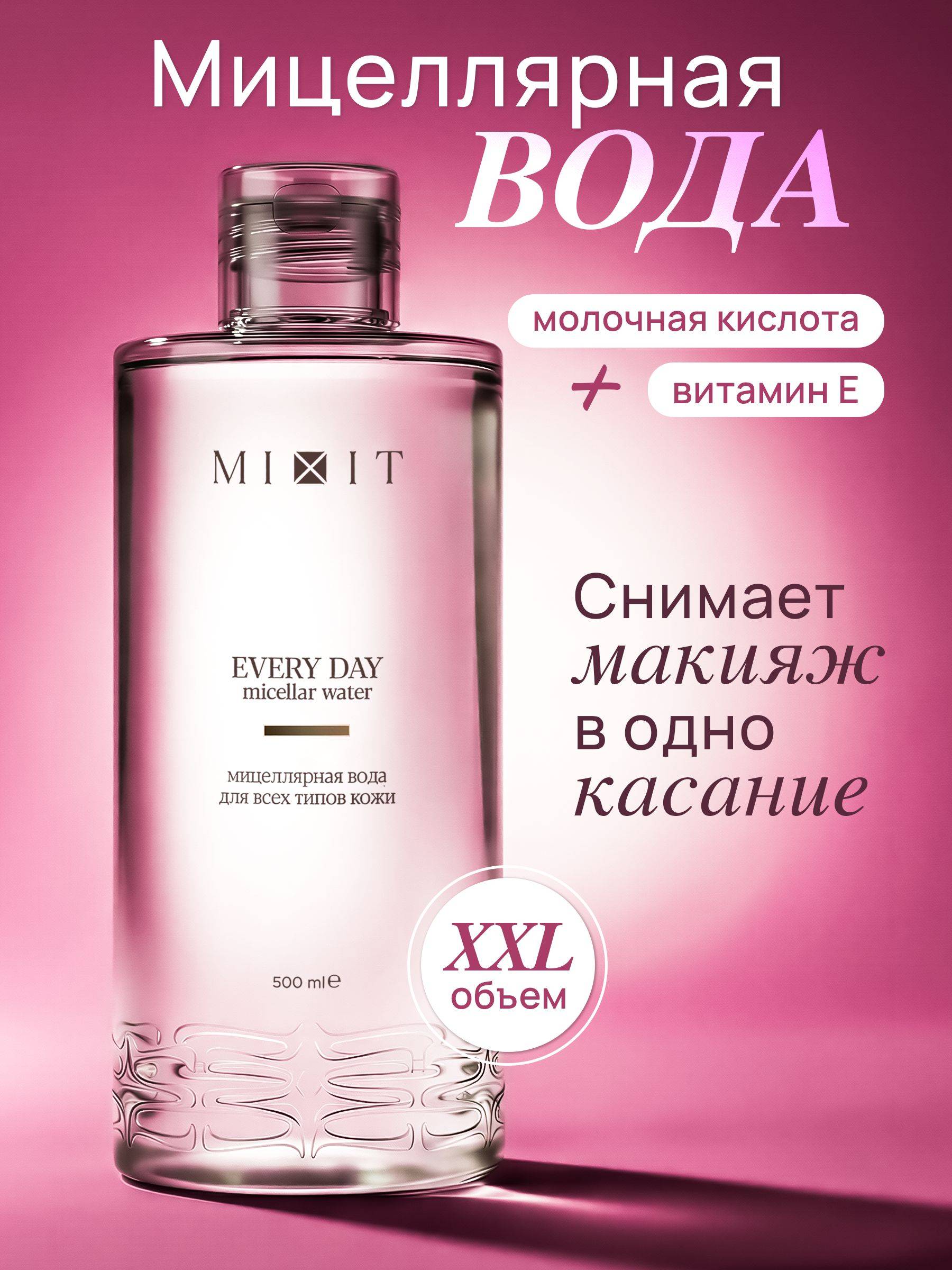 MIXIT 500 ml