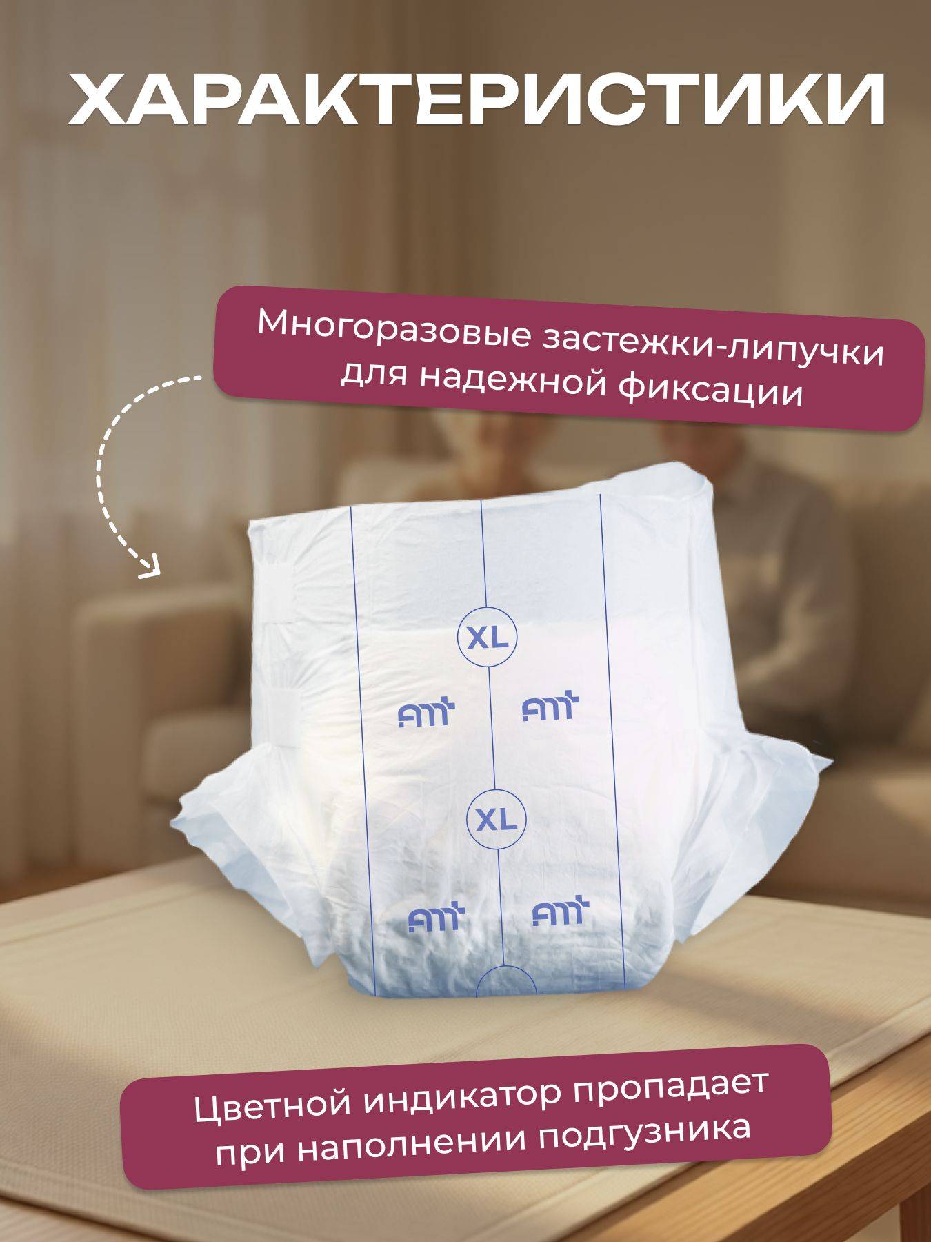 AMT LIFE Premium Adult Diapers with Fasteners, XL Size, 30 Count #5