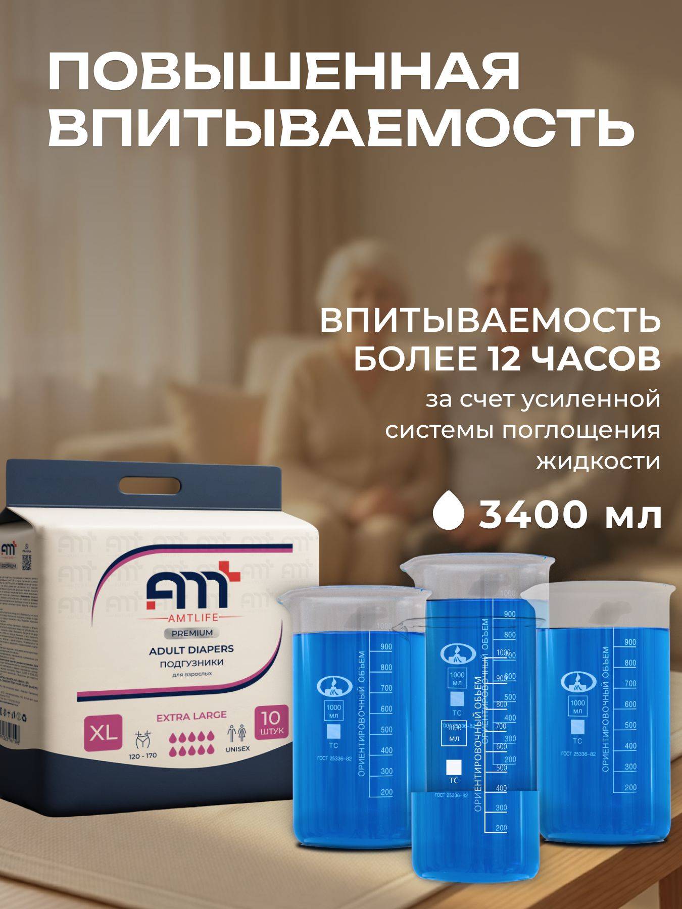 AMT LIFE Premium Adult Diapers with Fasteners, XL Size, 30 Count #4