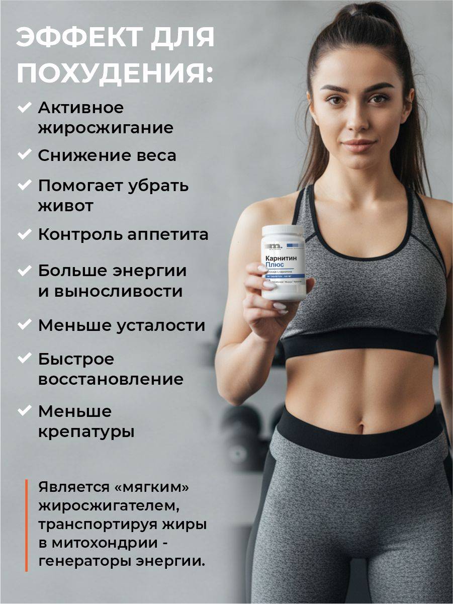 MIXTERRA Carnitine Plus L-Carnitine Dietary Supplement 90 Tablets #3