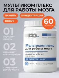 MIXTERRA Brain Dietary Supplement, 60 Tablets #1