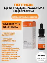 ACLON Intestinal Flurevit No. 15 25 ml #1