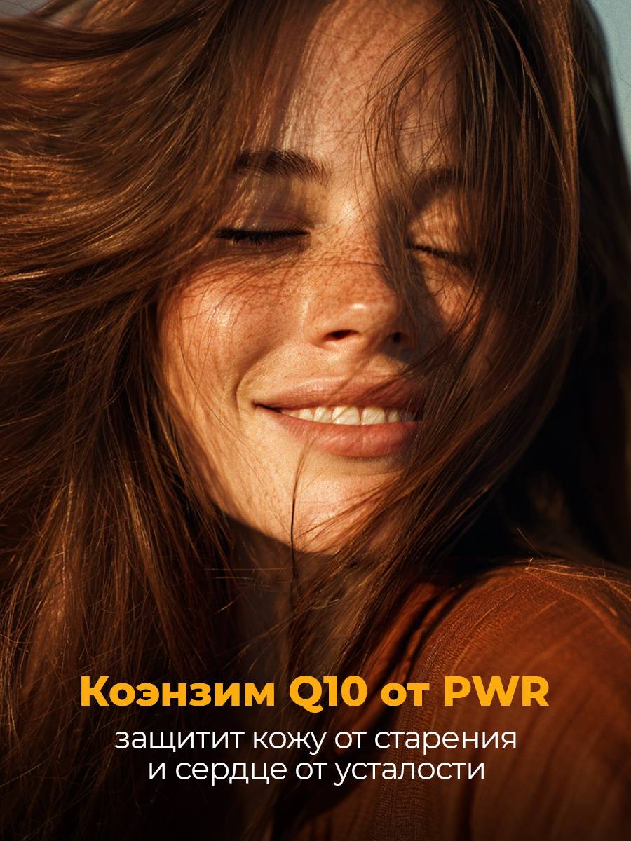 PWR Ultimate Power Coenzyme Q10 100 mg, 60 Capsules #5