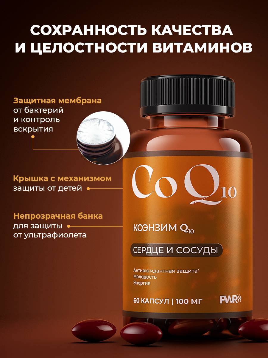 PWR Ultimate Power Coenzyme Q10 100 mg, 60 Capsules #12