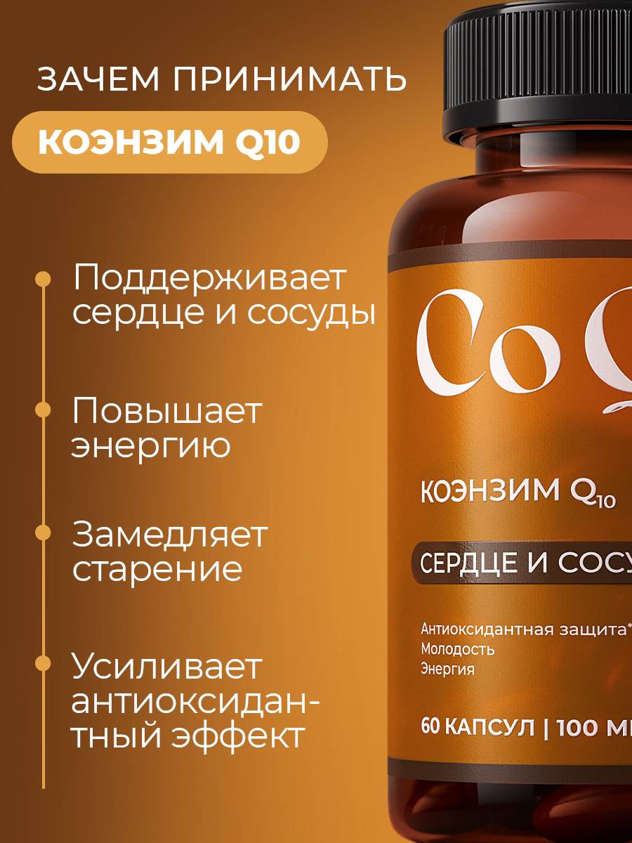 PWR Ultimate Power Coenzyme Q10 100 mg, 60 Capsules #3
