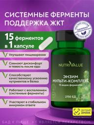 nutriValue Enzyme Multi-Complex 15 Types of Enzymes 60 Capsules #1