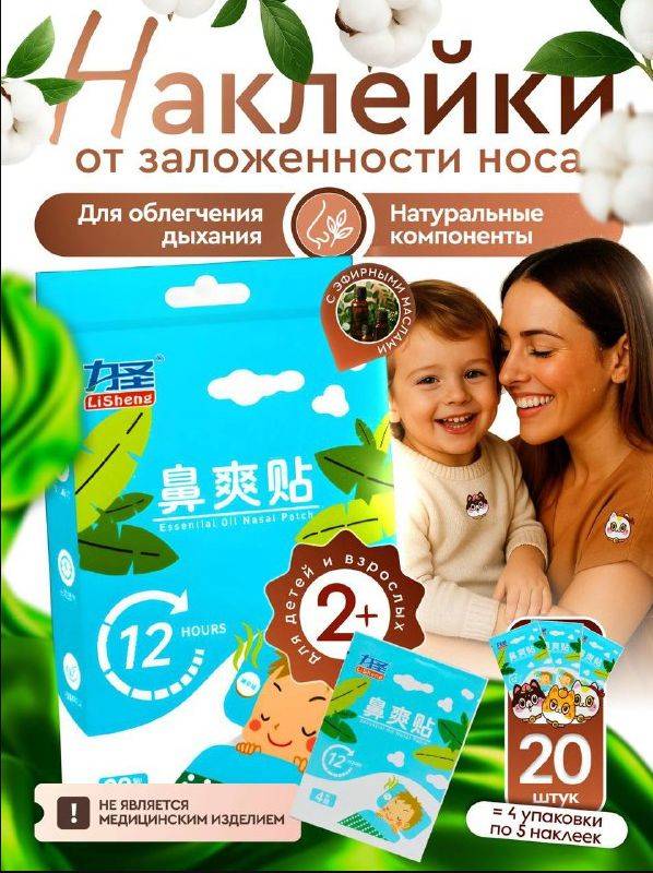 Cold Relief Face Mask 20 Count