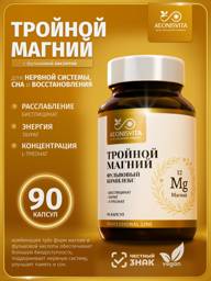 AeonisVita Triple Magnesium Complex, 90 Capsules #1