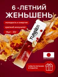 TUNNER Korean Red Ginseng Root Extract Jelly Cherry Flavor 14 Portions #1