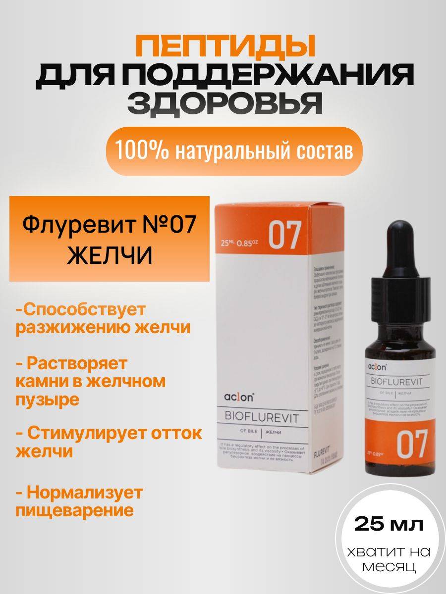 ACLON Flurevit Bile No. 07, 1 pack