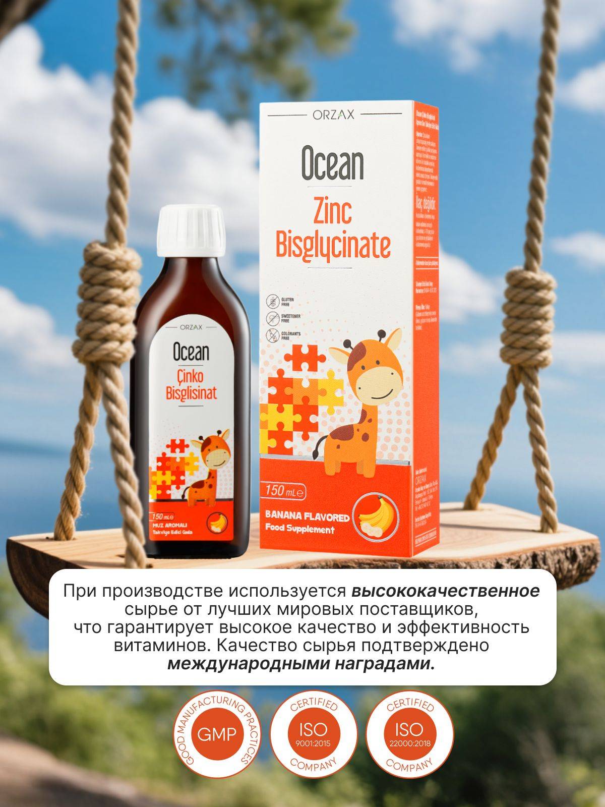 ORZAX Ocean Zinc Bisglycinate Syrup for Children, 150 ml #10