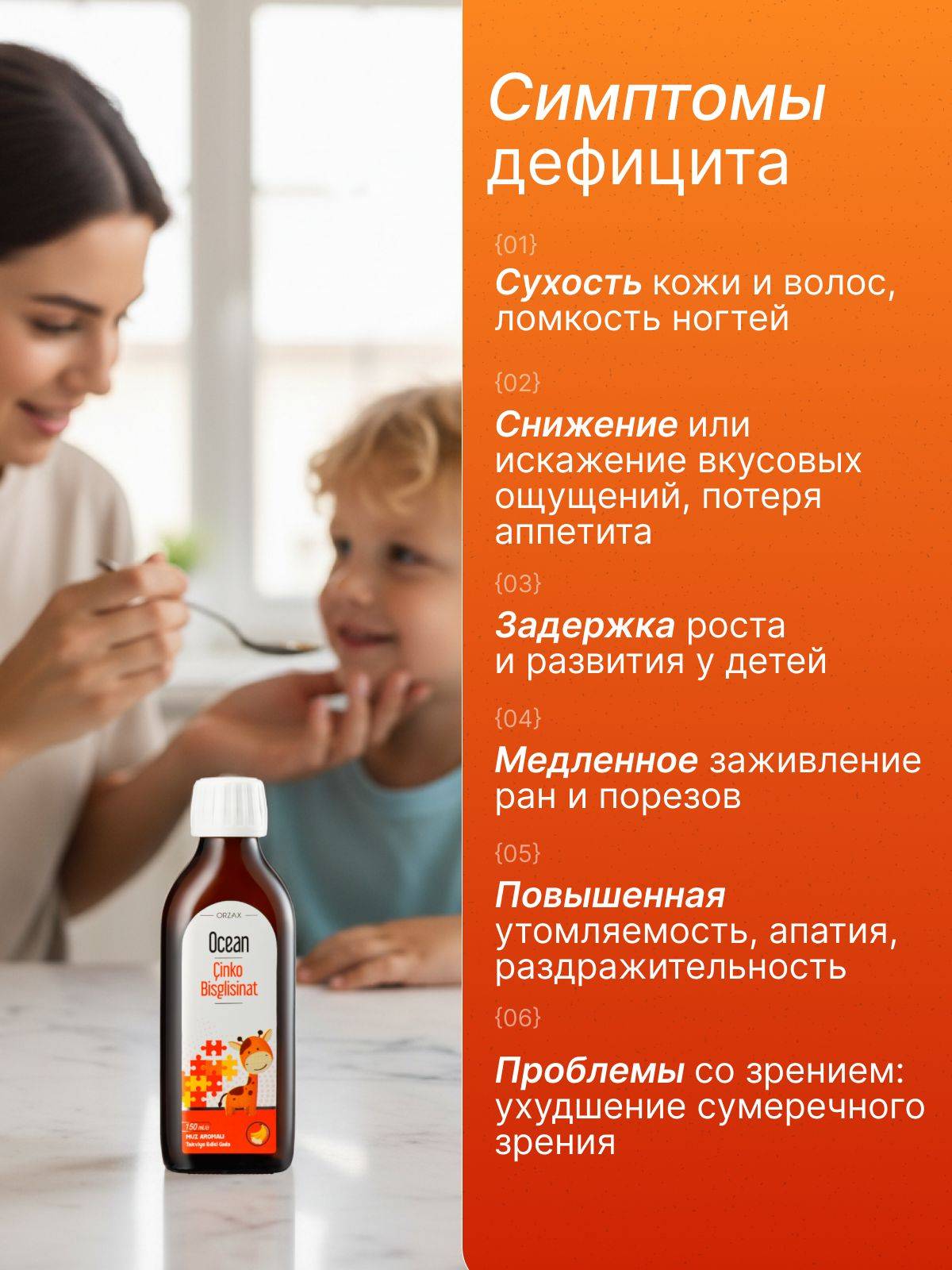 ORZAX Ocean Zinc Bisglycinate Syrup for Children, 150 ml #5