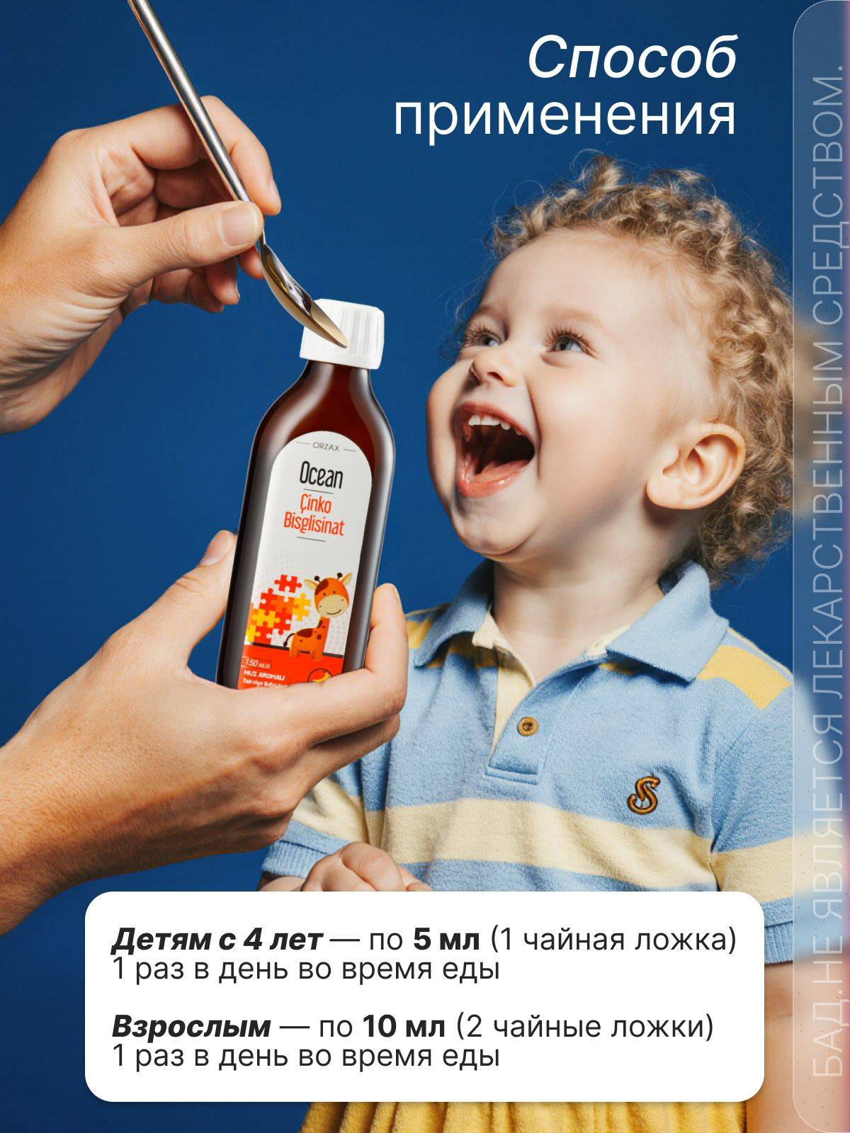 ORZAX Ocean Zinc Bisglycinate Syrup for Children, 150 ml #3