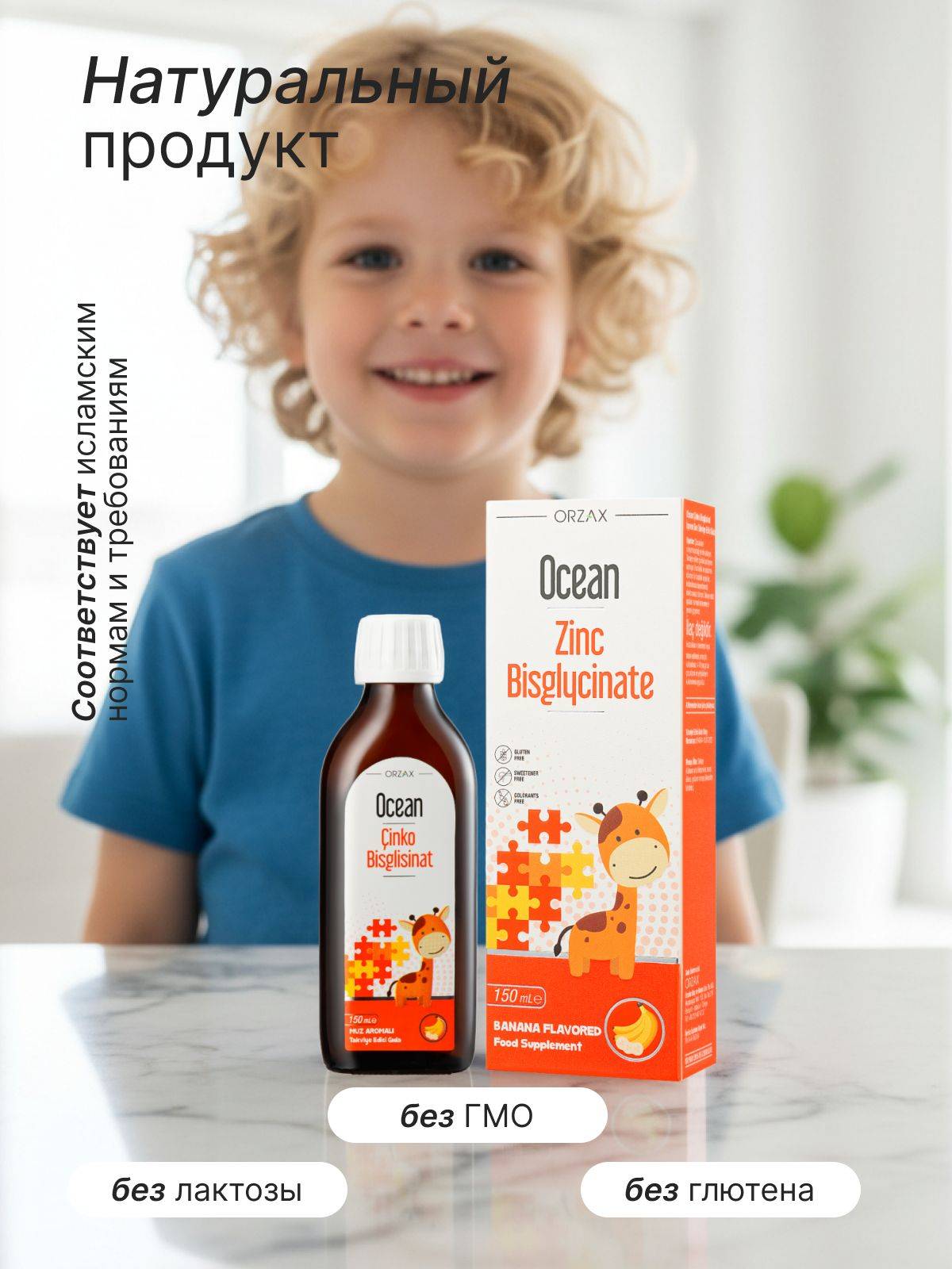ORZAX Ocean Zinc Bisglycinate Syrup for Children, 150 ml #4