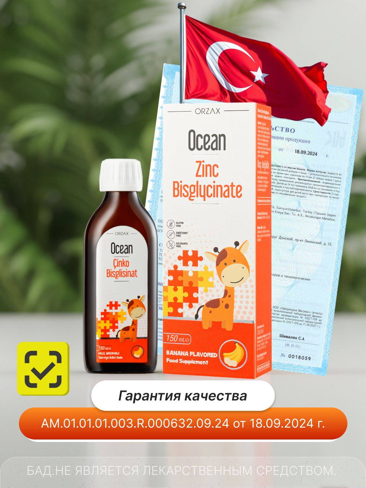 ORZAX Ocean Zinc Bisglycinate Syrup for Children, 150 ml #9