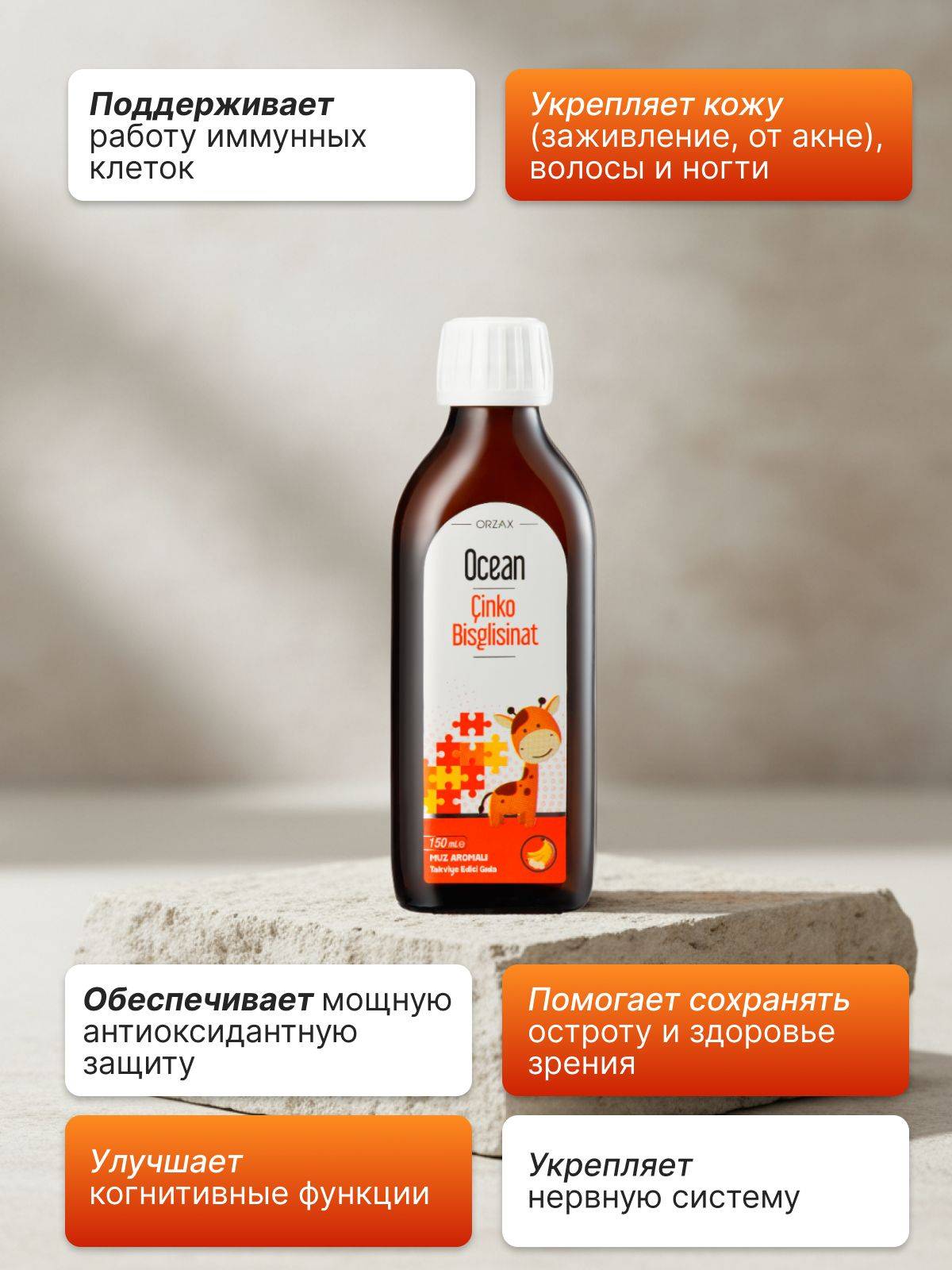 ORZAX Ocean Zinc Bisglycinate Syrup for Children, 150 ml #7