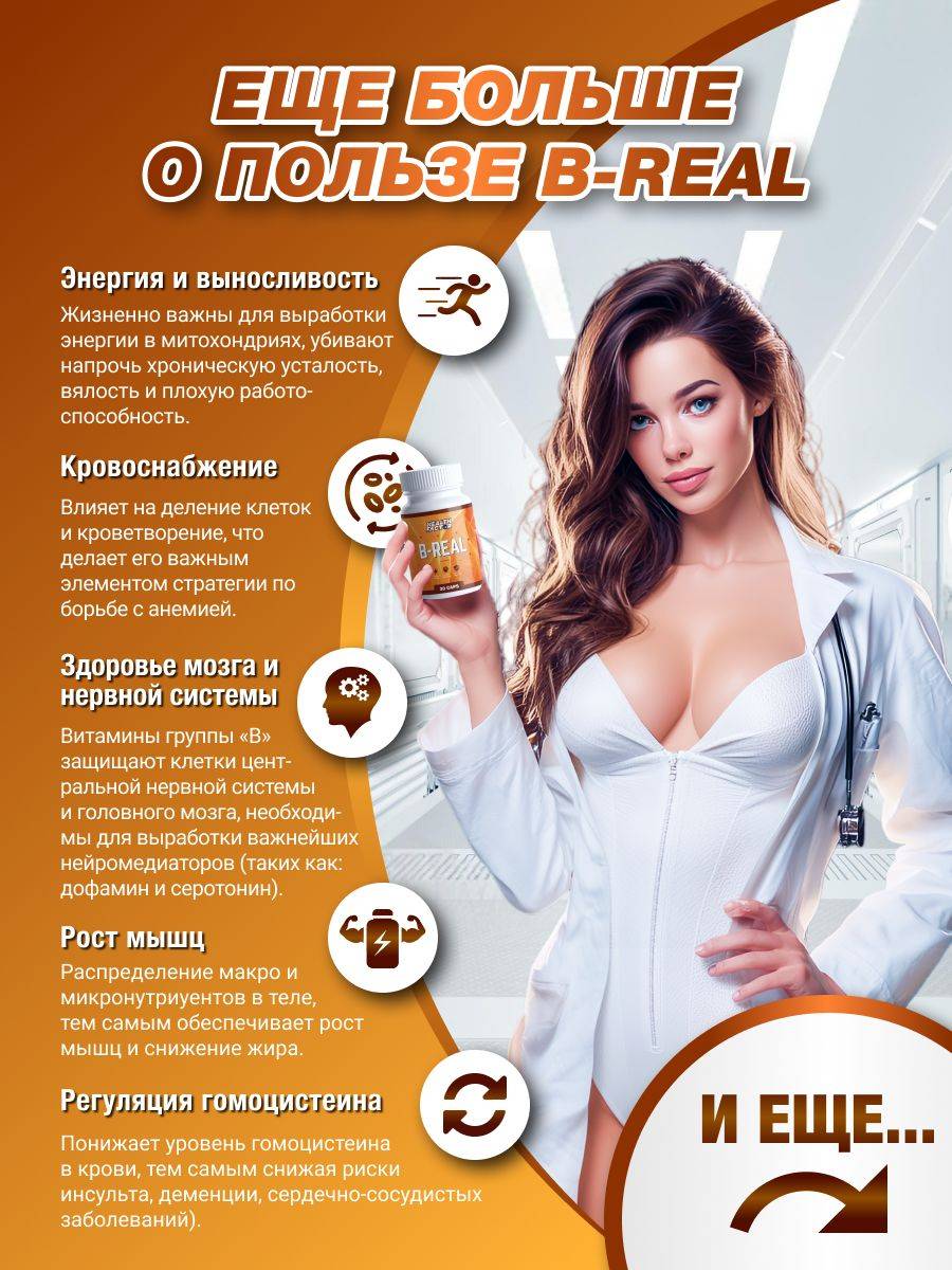 Health Factor B-REAL Coenzyme B-Complex, Methylated Forms, 30 Capsules #3