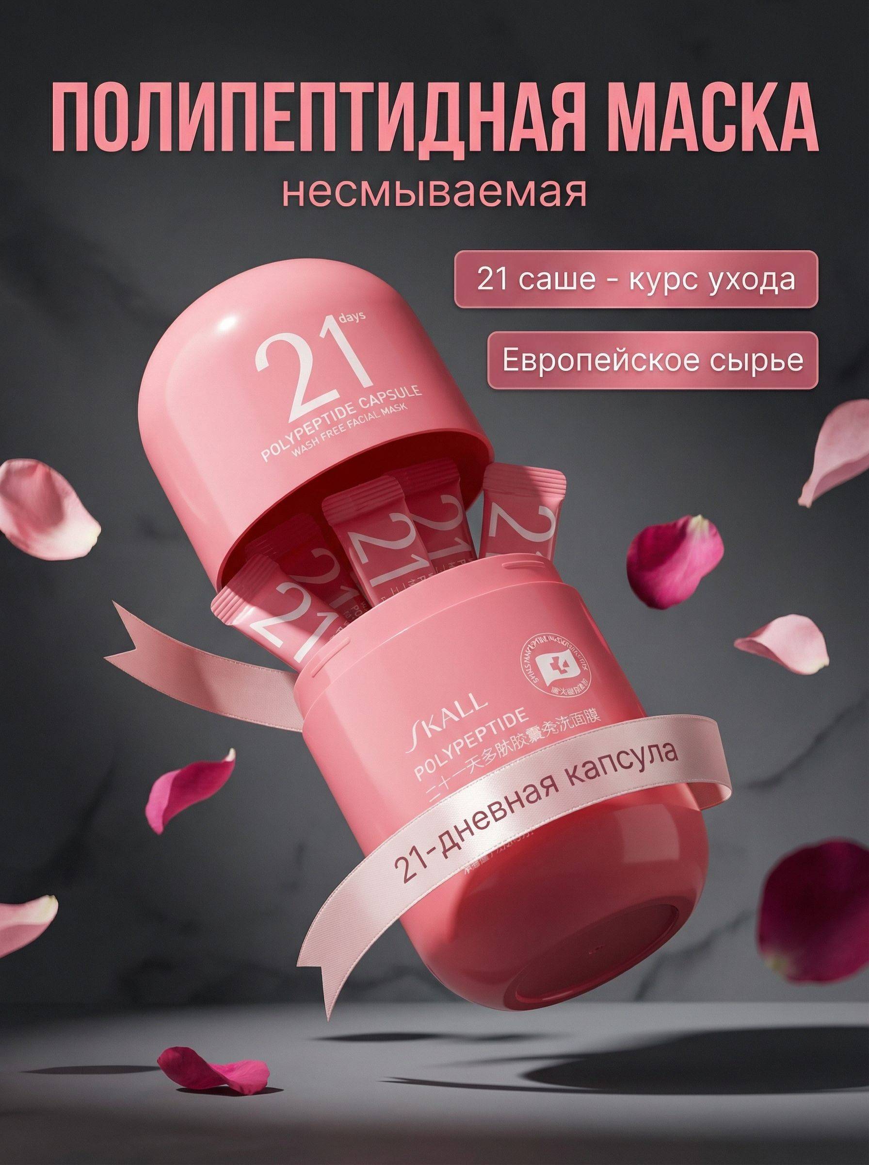 Gluweris Face Mask 210 ml