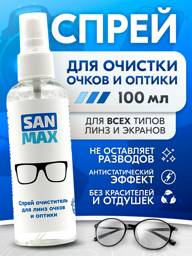 ASYS Glasses Spray 100 mL Universal Cleaner for Lenses and Optics #1