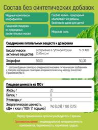 Fenzi Liquid Chlorophyll Concentrate 150 g, 50 Servings, Mint #7