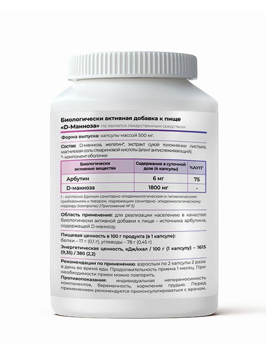 GraceBioQ D-Mannose Urinary Bladder Support Capsules, 120 Count #11