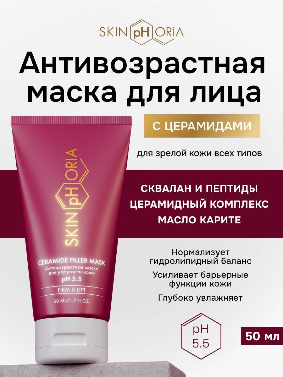 Skinphoria Face Mask 50 ml