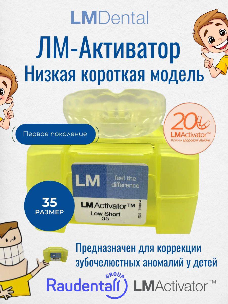 LM-Instruments OY LM Activator Low Short Model Size 35 #2