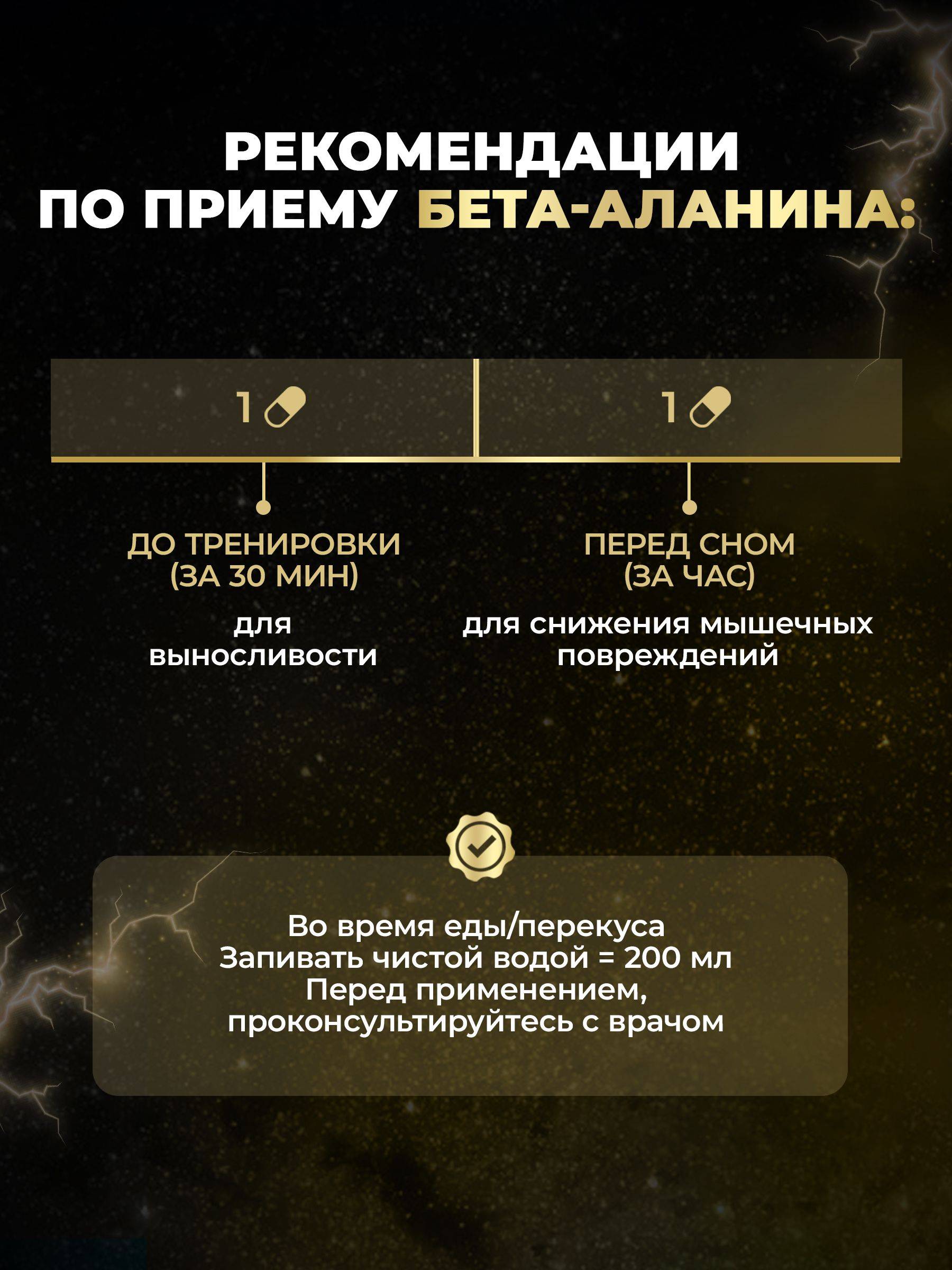 aTech Nutrition Beta-Alanine 60 Capsules #4